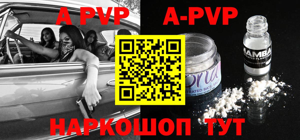 APVP кристаллы  Альфа ПВП VHQ  наркотики  A-PVP  Малгобек  Вход с VPN 