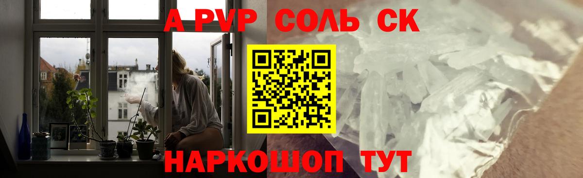 Alpha-PVP крисы CK Малгобек