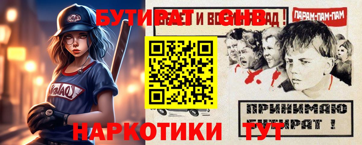 Бутират BDO Малгобек