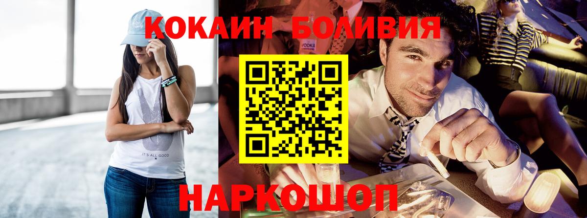 Малгобек  как найти наркотики  Вход с VPN  КОКАИН Перу  COCAIN 