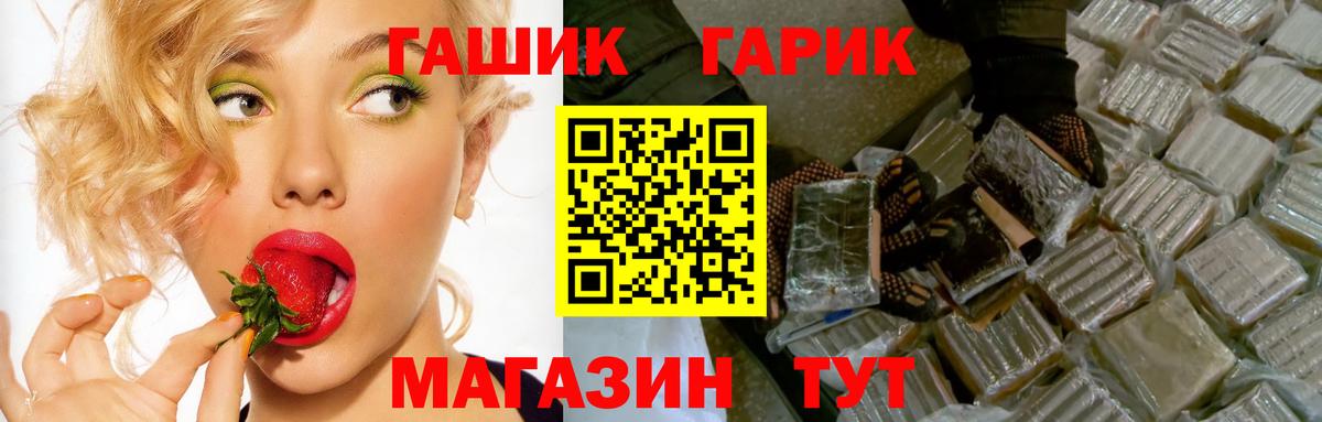 ГАШ Premium Малгобек
