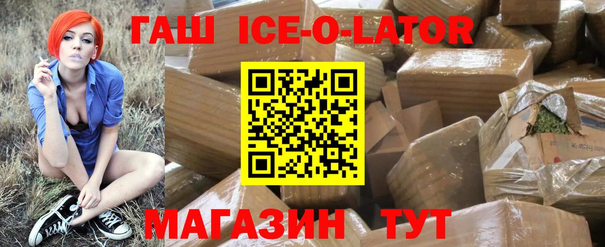 ГАШИШ  Гашиш Изолятор  Вход с VPN  Малгобек 