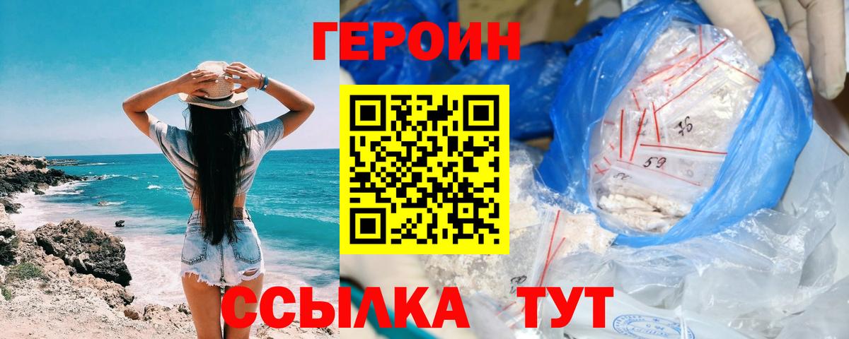 Малгобек  Героин гречка  Вход с VPN 