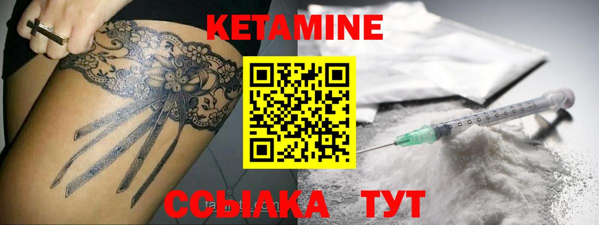 Кетамин ketamine Малгобек