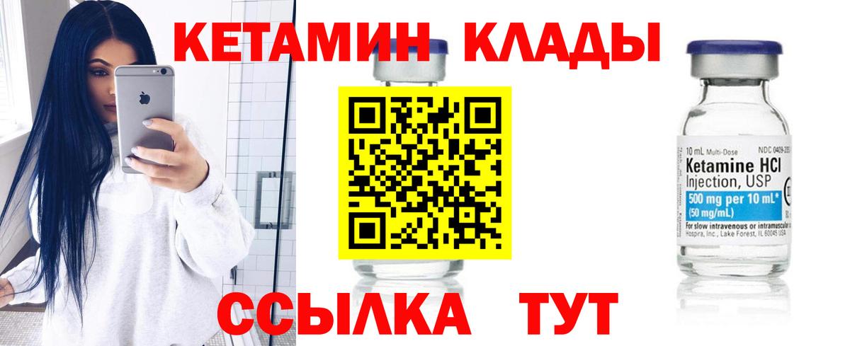 Малгобек  Кетамин VHQ  Кетамин ketamine  мега сайт  Вход с VPN 