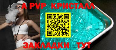 apvp Гатчина