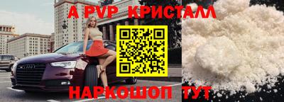 apvp Гатчина