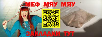 меф VHQ Гусь-Хрустальный