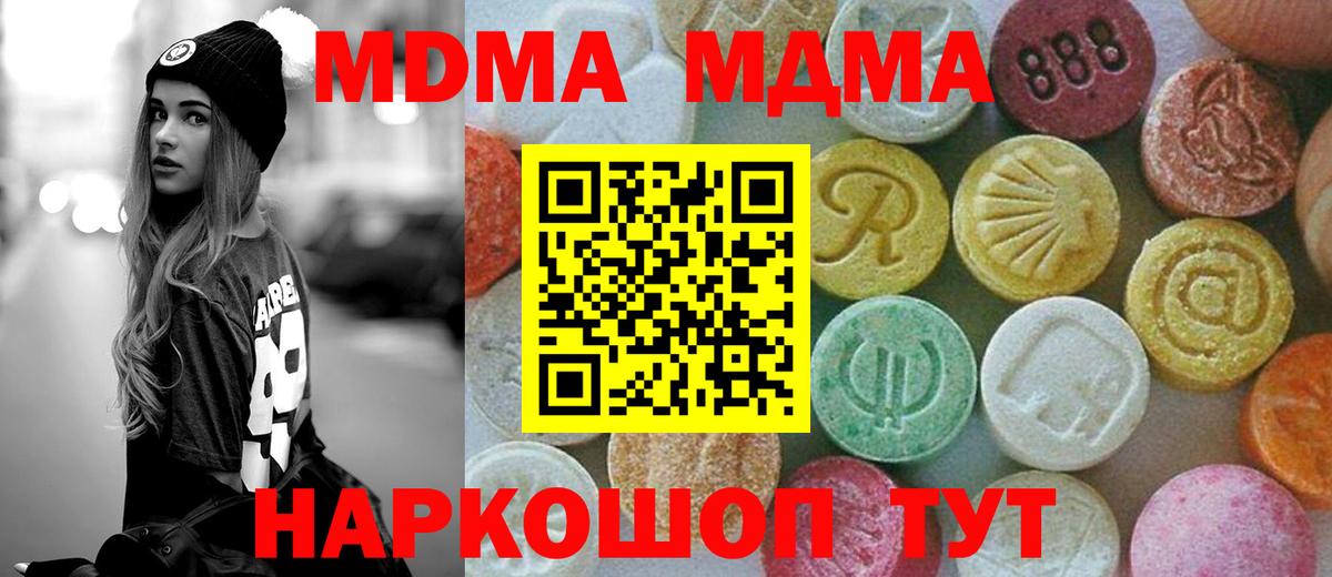 Малгобек  МДМА  Вход с VPN  MDMA молли  MDMA Molly 