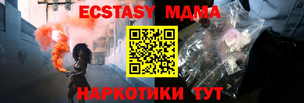 МДМА молли Малгобек