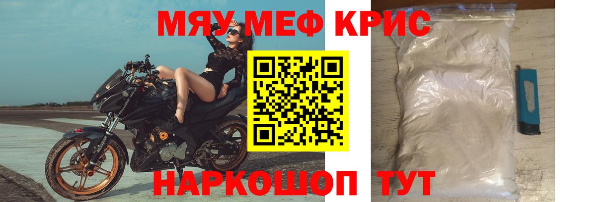 МЕФ мука  МЕФ  Малгобек  Вход с VPN  Меф кристаллы 