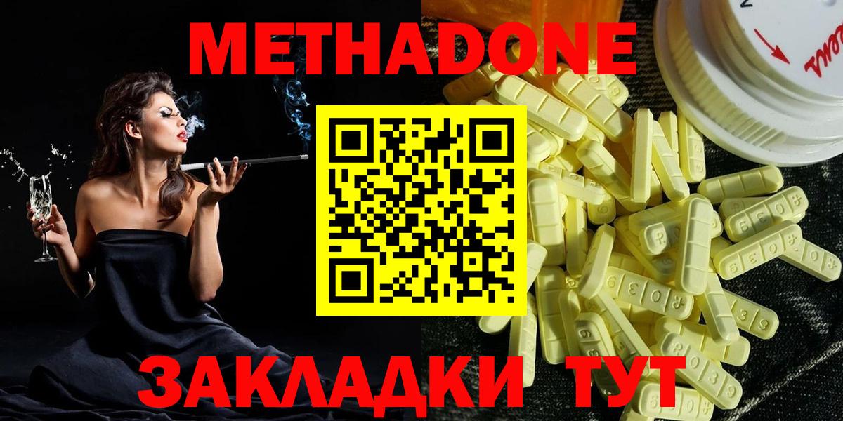 МЕТАДОН мёд Малгобек