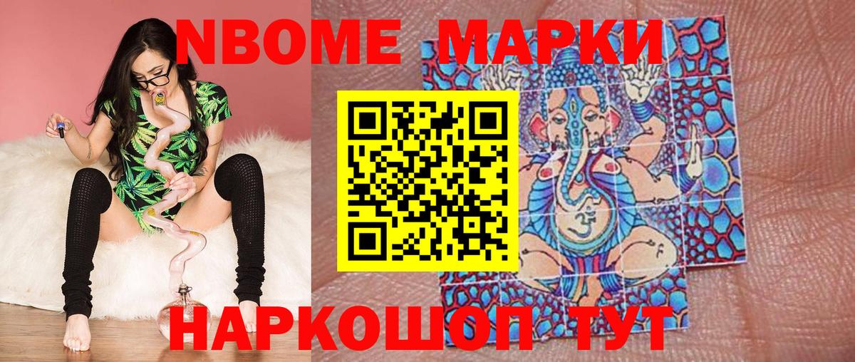Малгобек  наркошоп  Вход с VPN  Марки NBOMe 1,8мг 