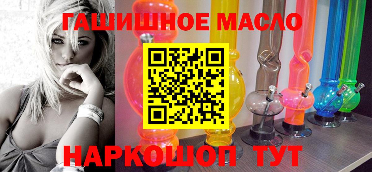ТГК гашишное масло  Вход с VPN  Малгобек 