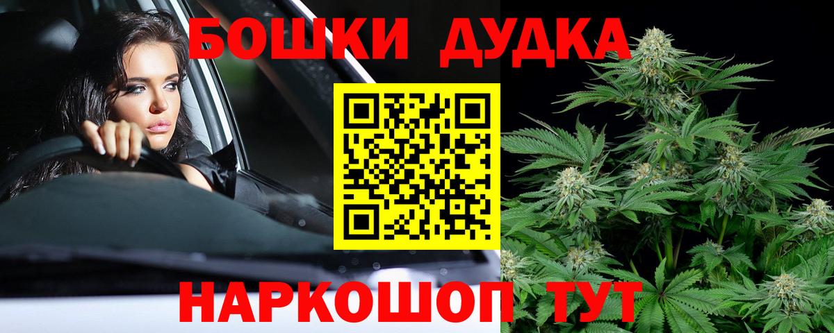 Каннабис Amnesia  Бошки марихуана планчик  Марихуана Ganja  Вход с VPN  Малгобек  Бошки Шишки конопля 